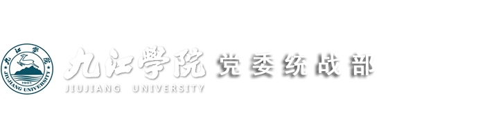 统战部